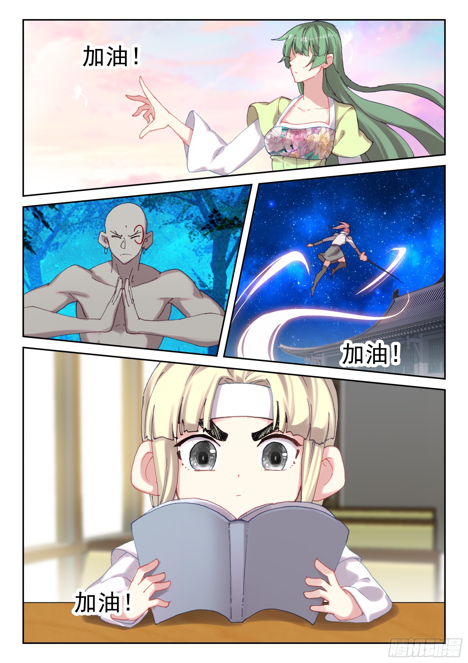 104 神一样的少年们！（下）-第182话