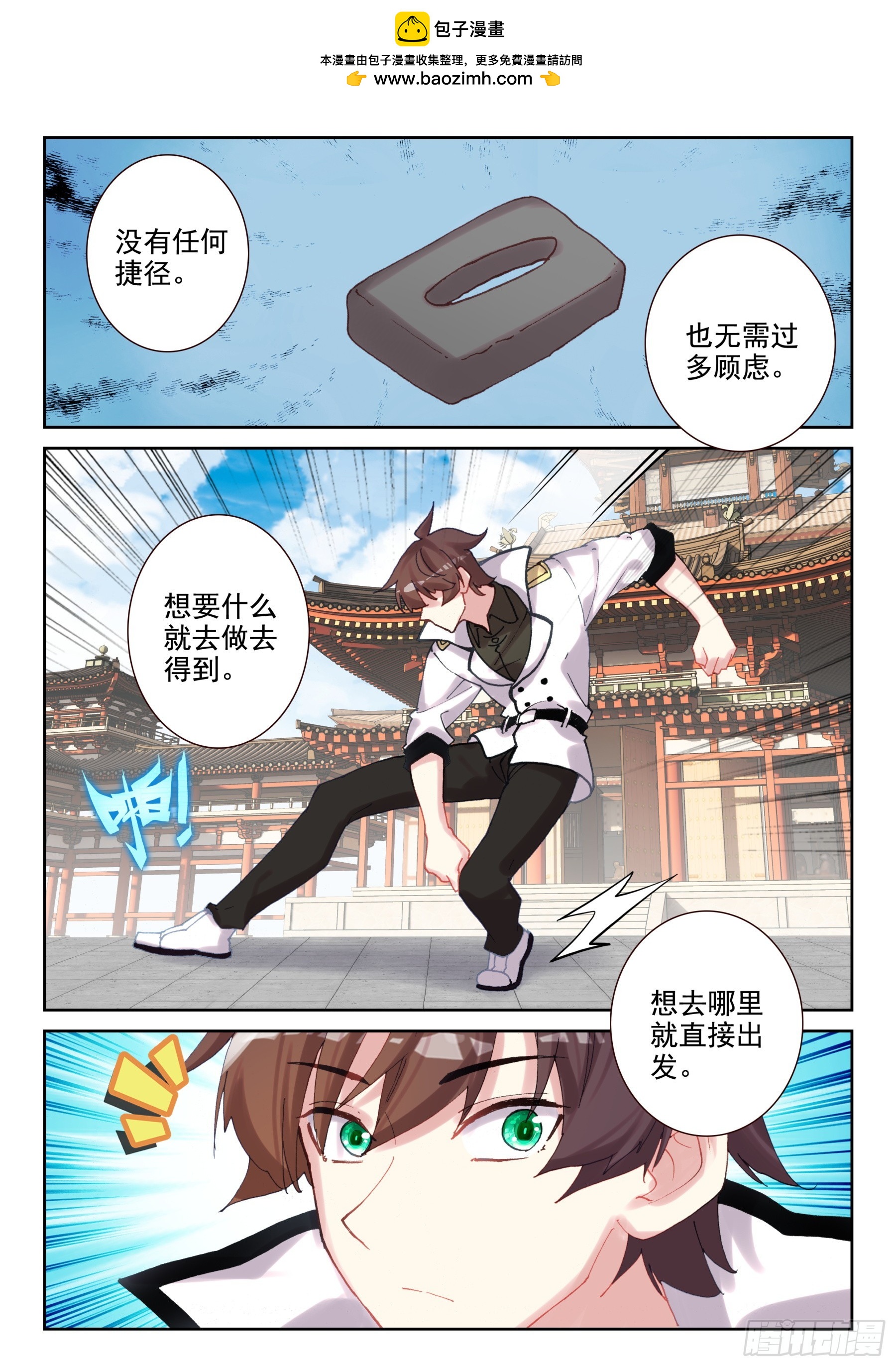 104 神一样的少年们！（下）-第182话