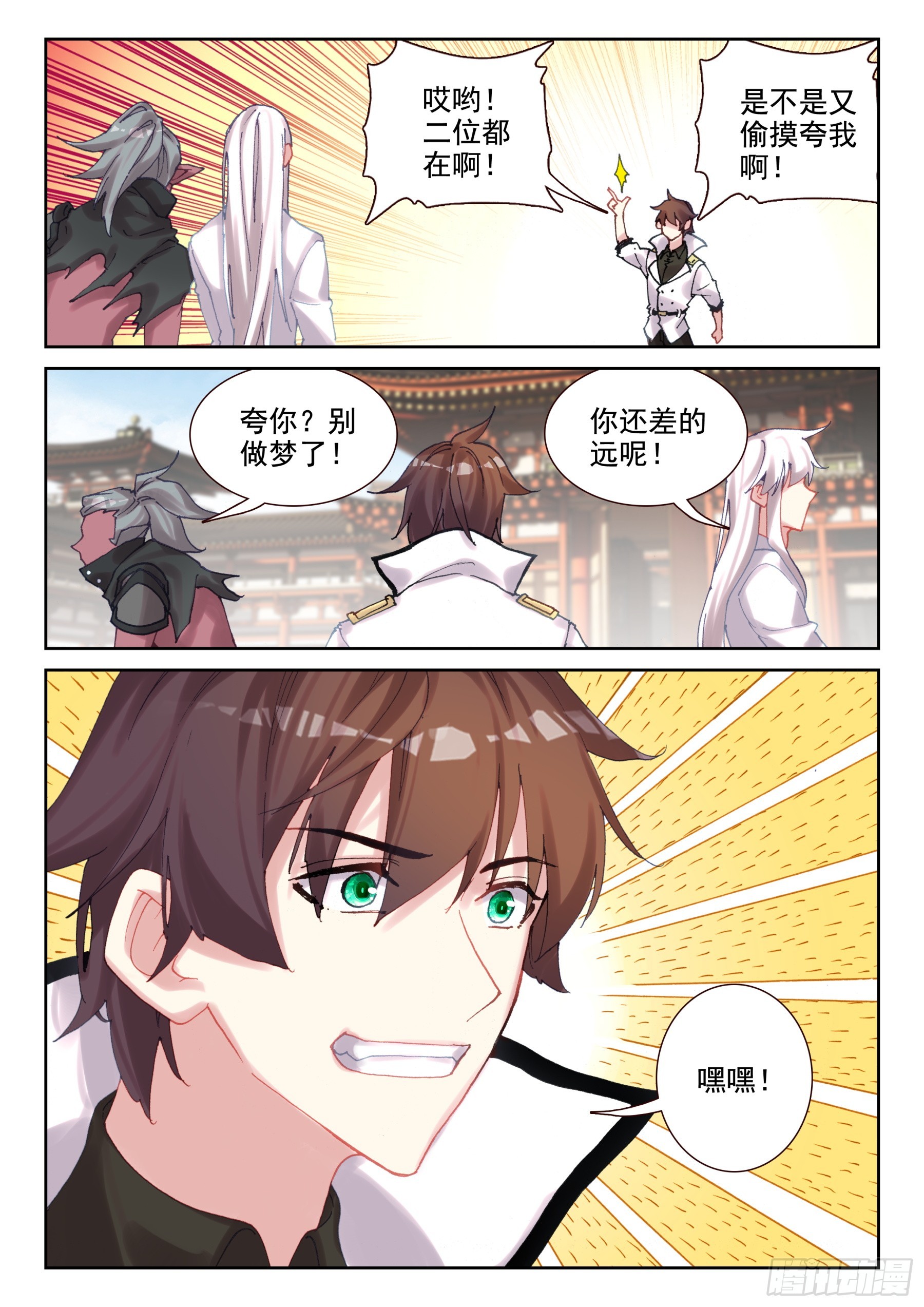 104 神一样的少年们！（下）-第182话