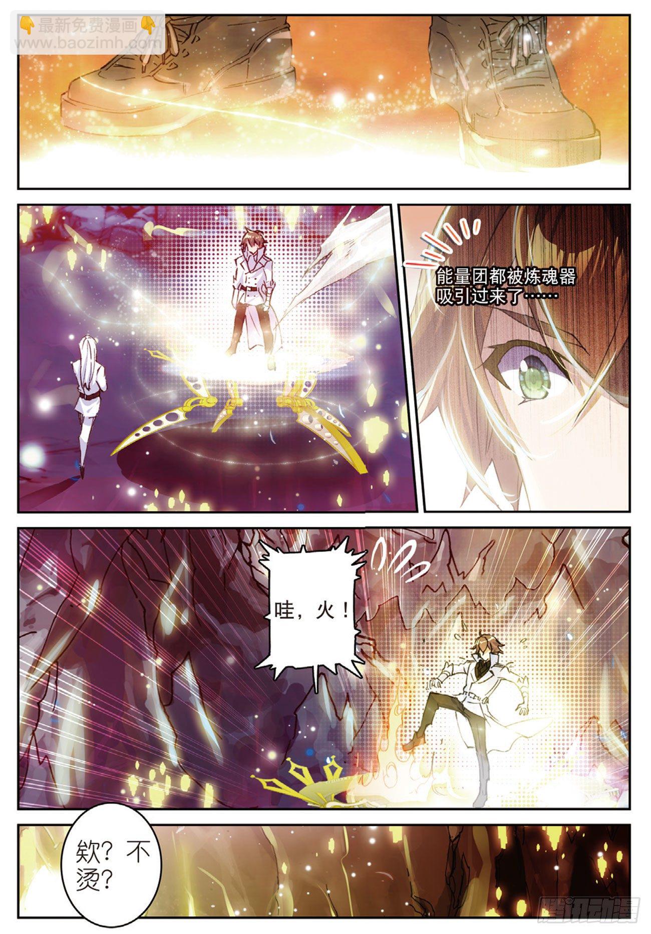 21  炼魂始动-第22话