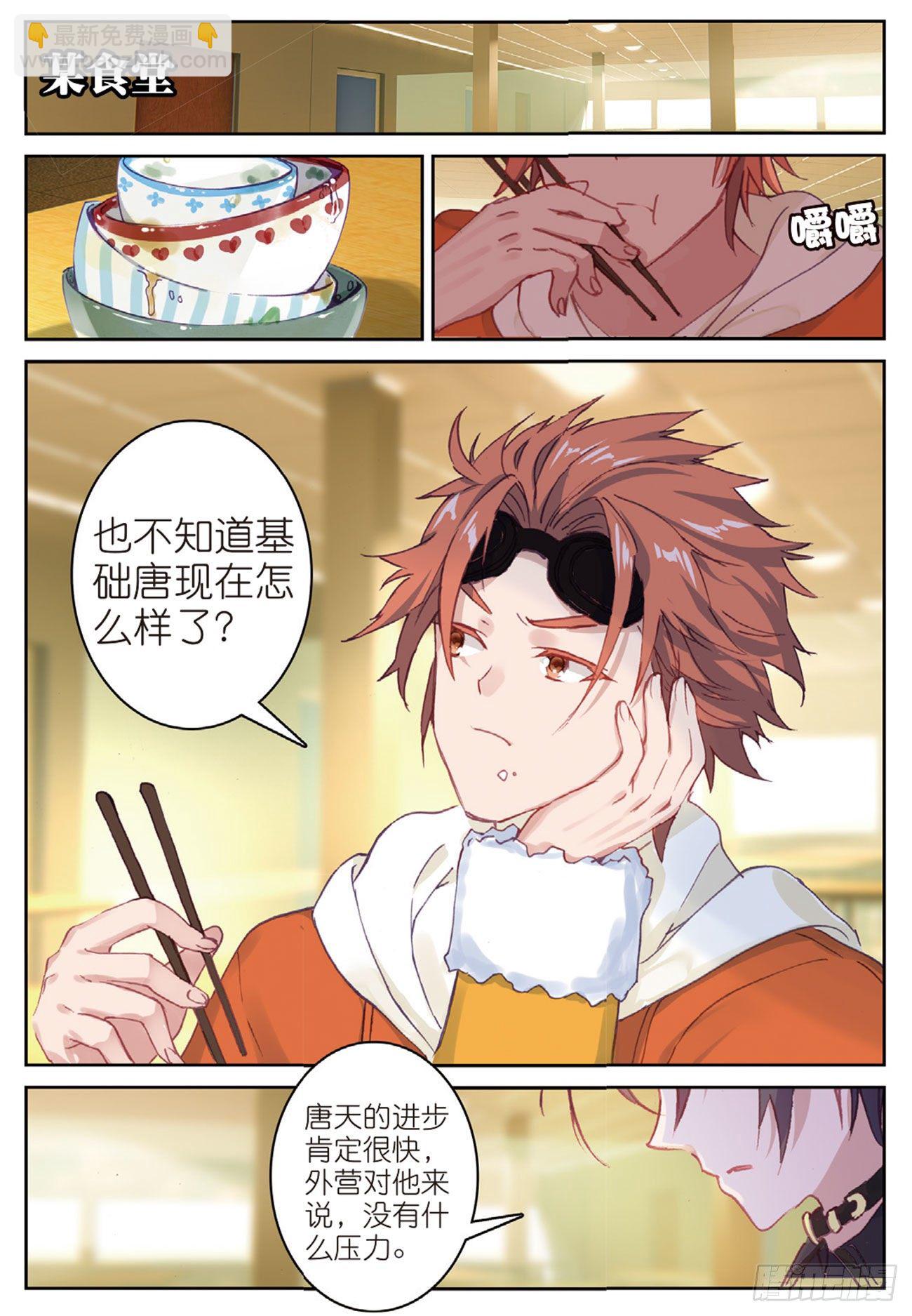 21  炼魂始动-第22话