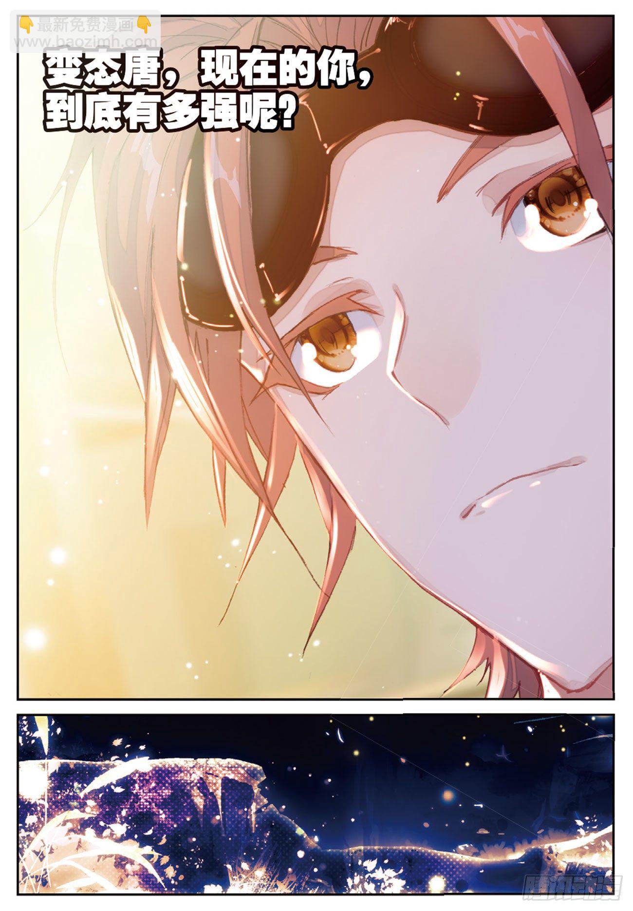 21  炼魂始动-第22话