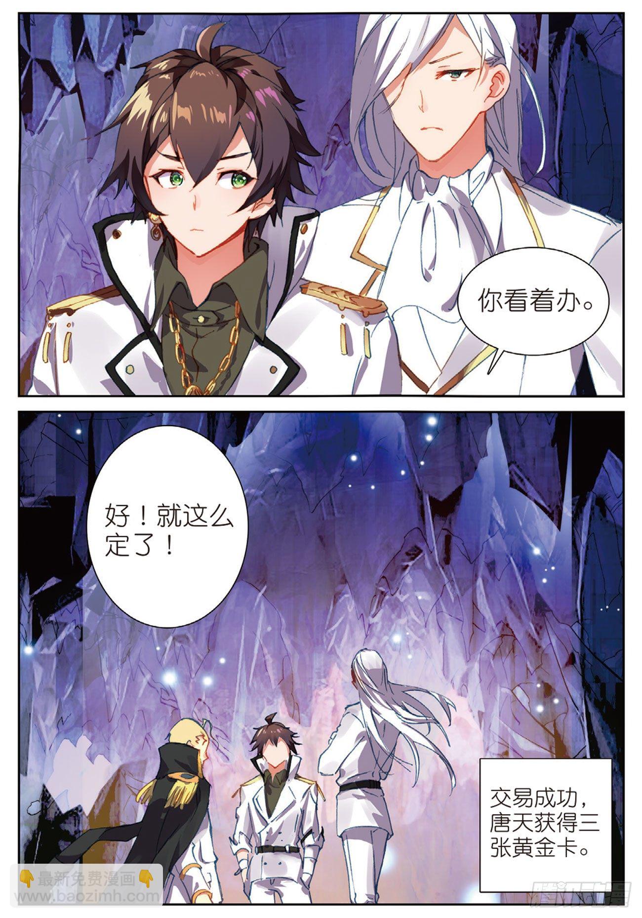 23  各取所需-第24话