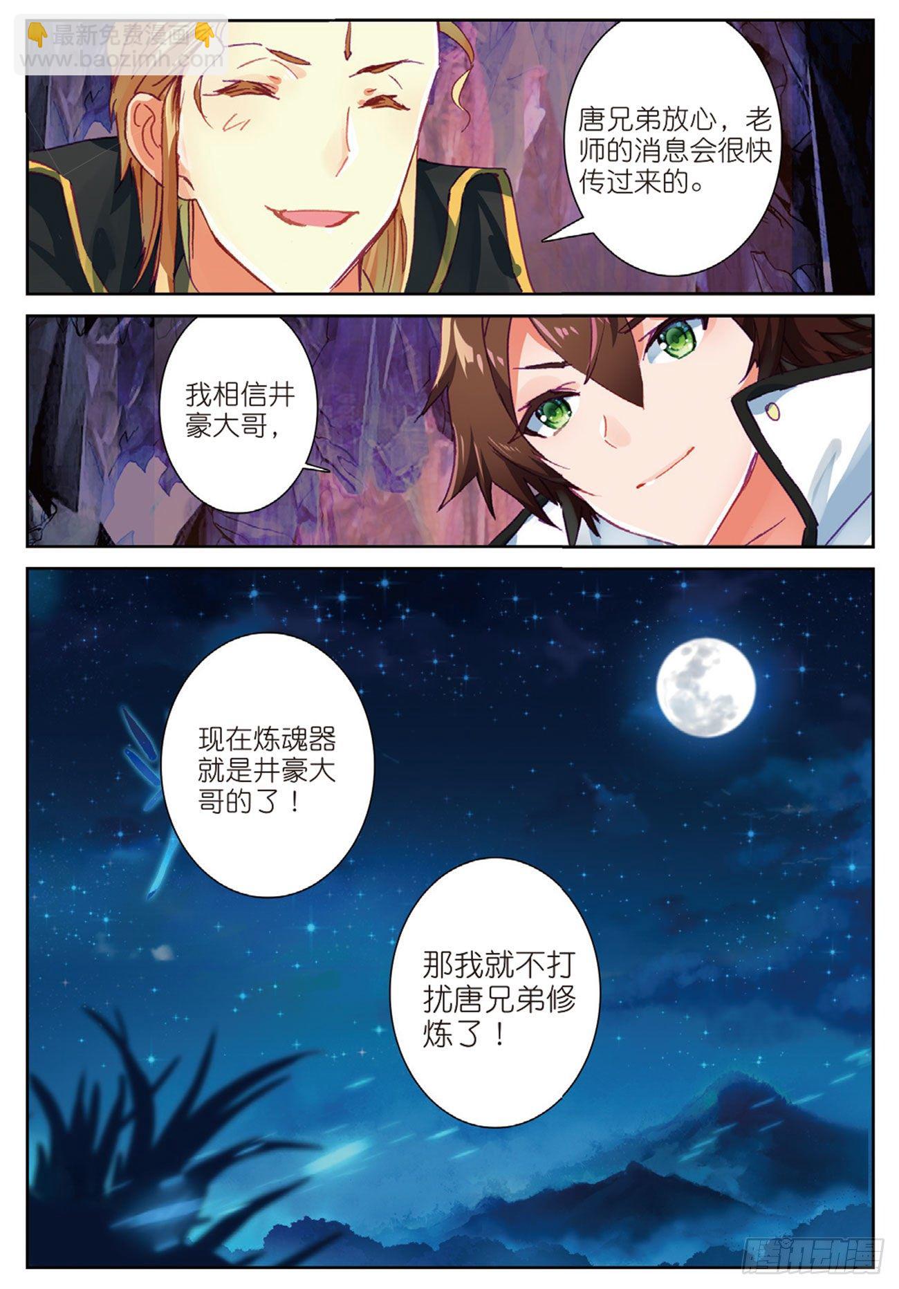 23  各取所需-第24话