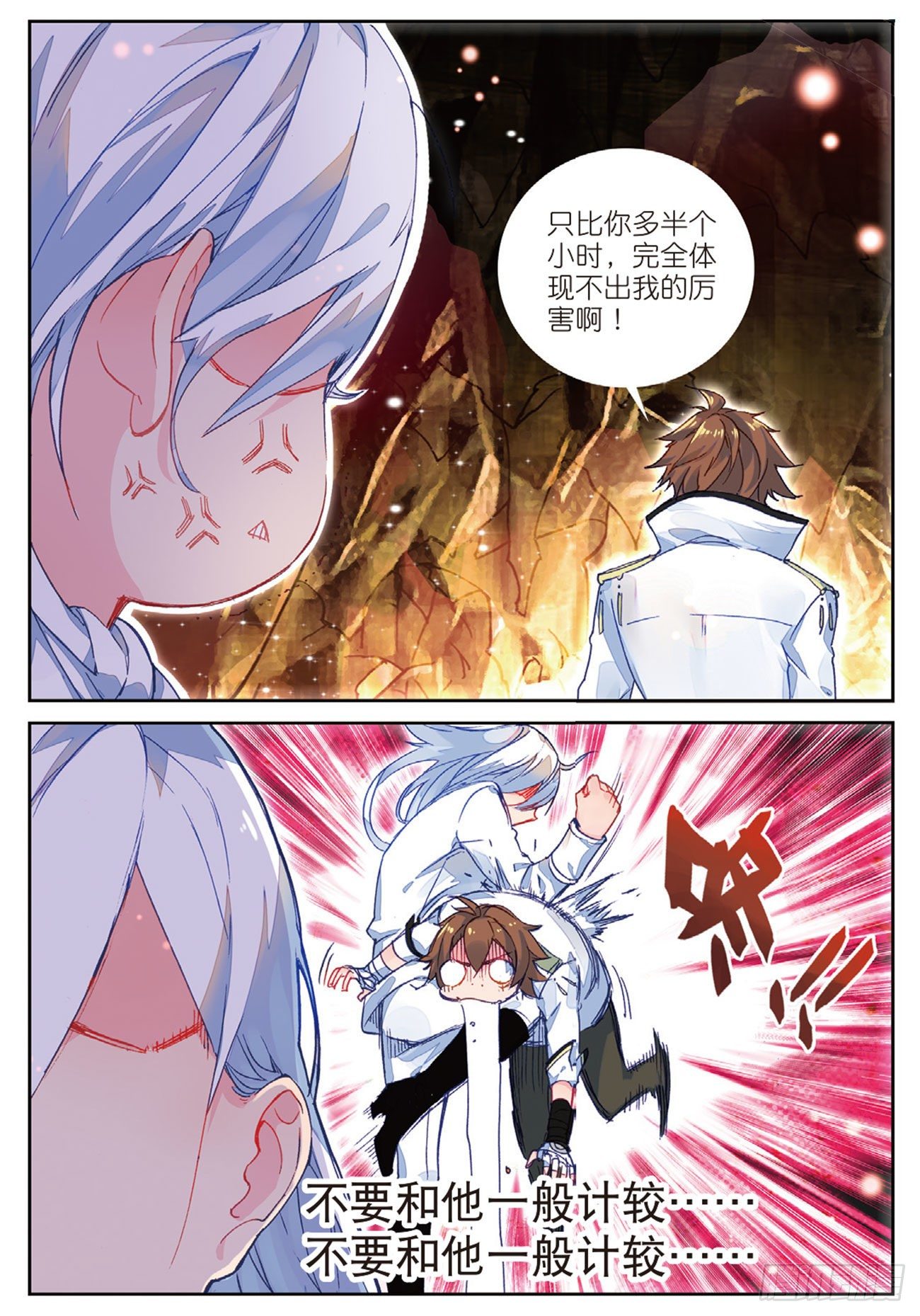 23  各取所需-第24话