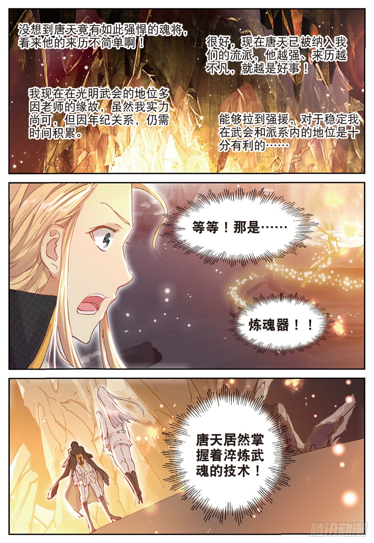 23  各取所需-第24话