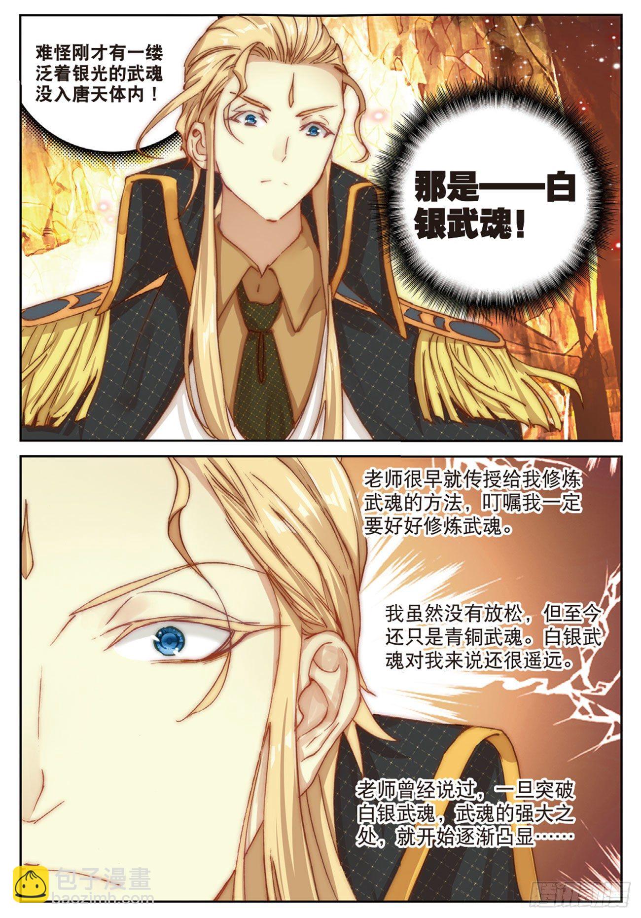 23  各取所需-第24话