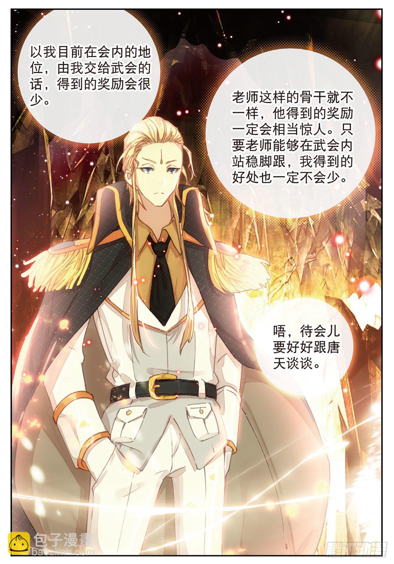 23  各取所需-第24话