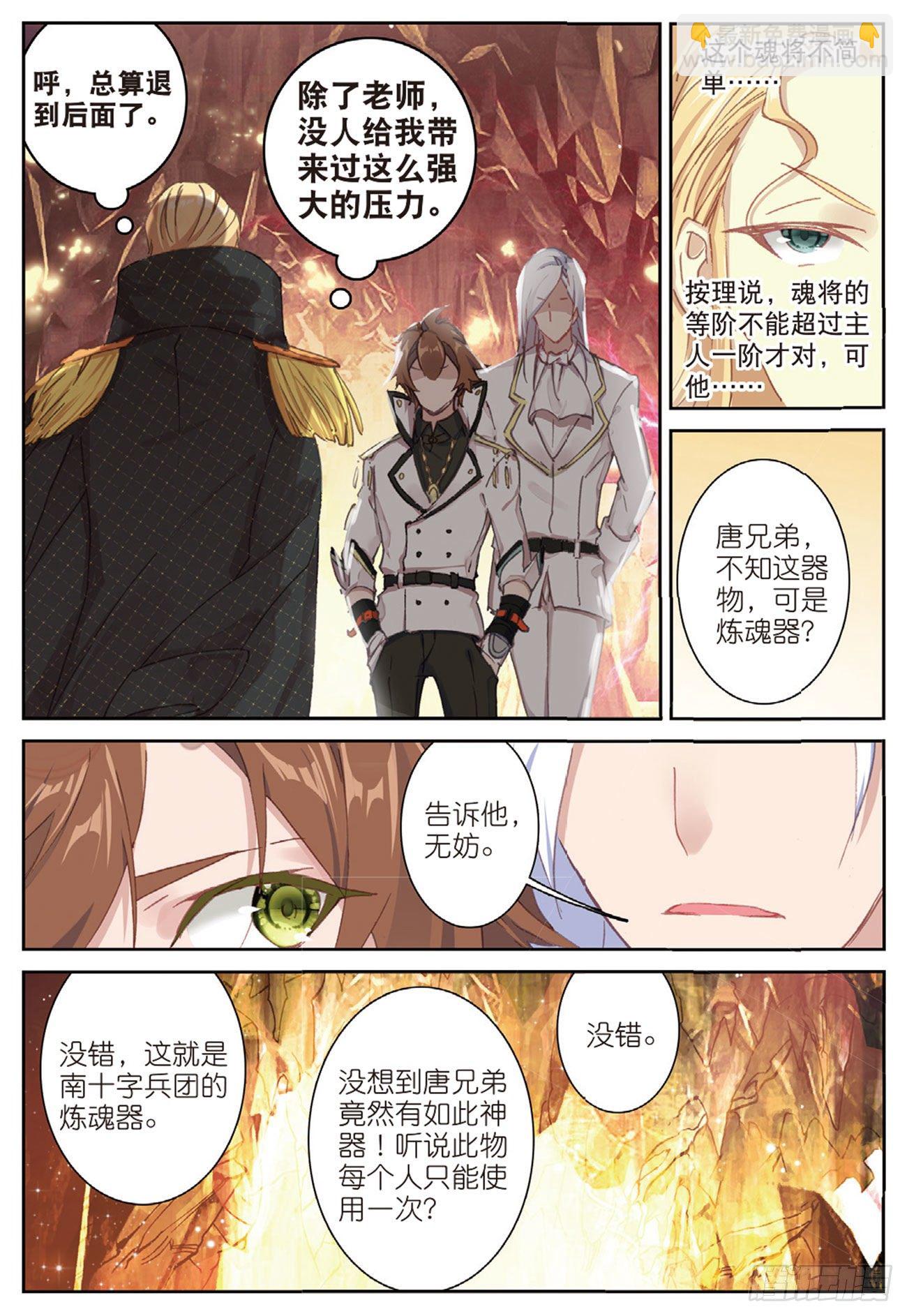 23  各取所需-第24话