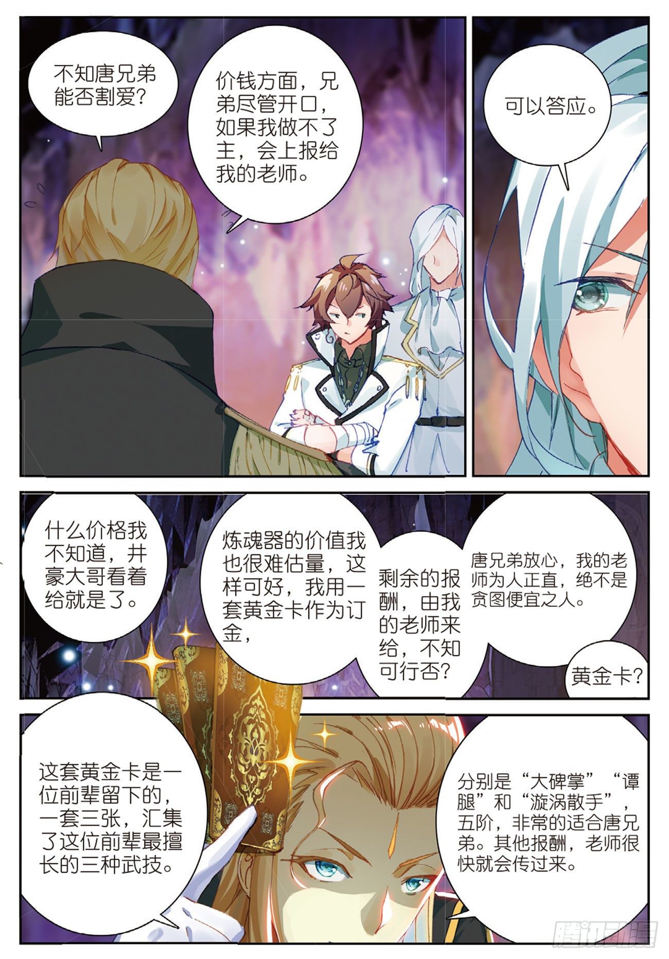 23  各取所需-第24话