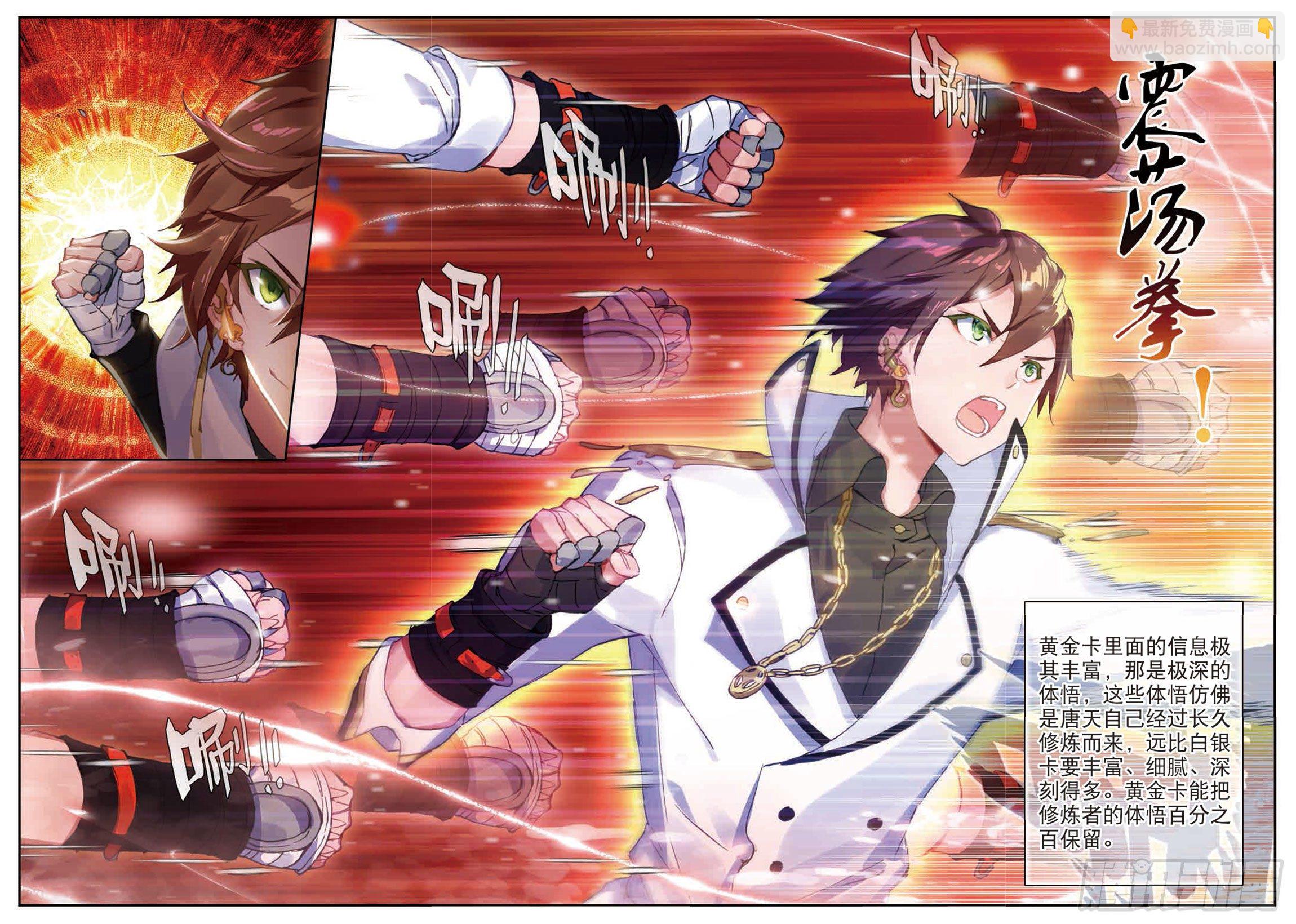 25  坐拥五千积分的男人-第26话