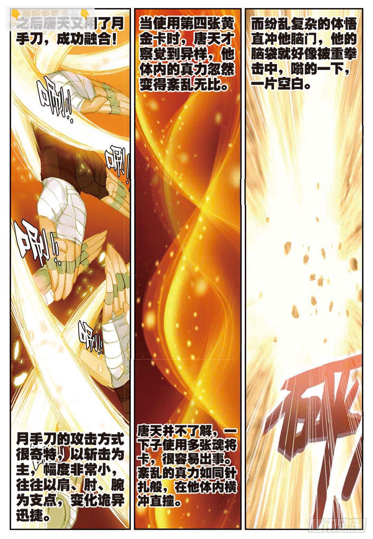 25  坐拥五千积分的男人-第26话