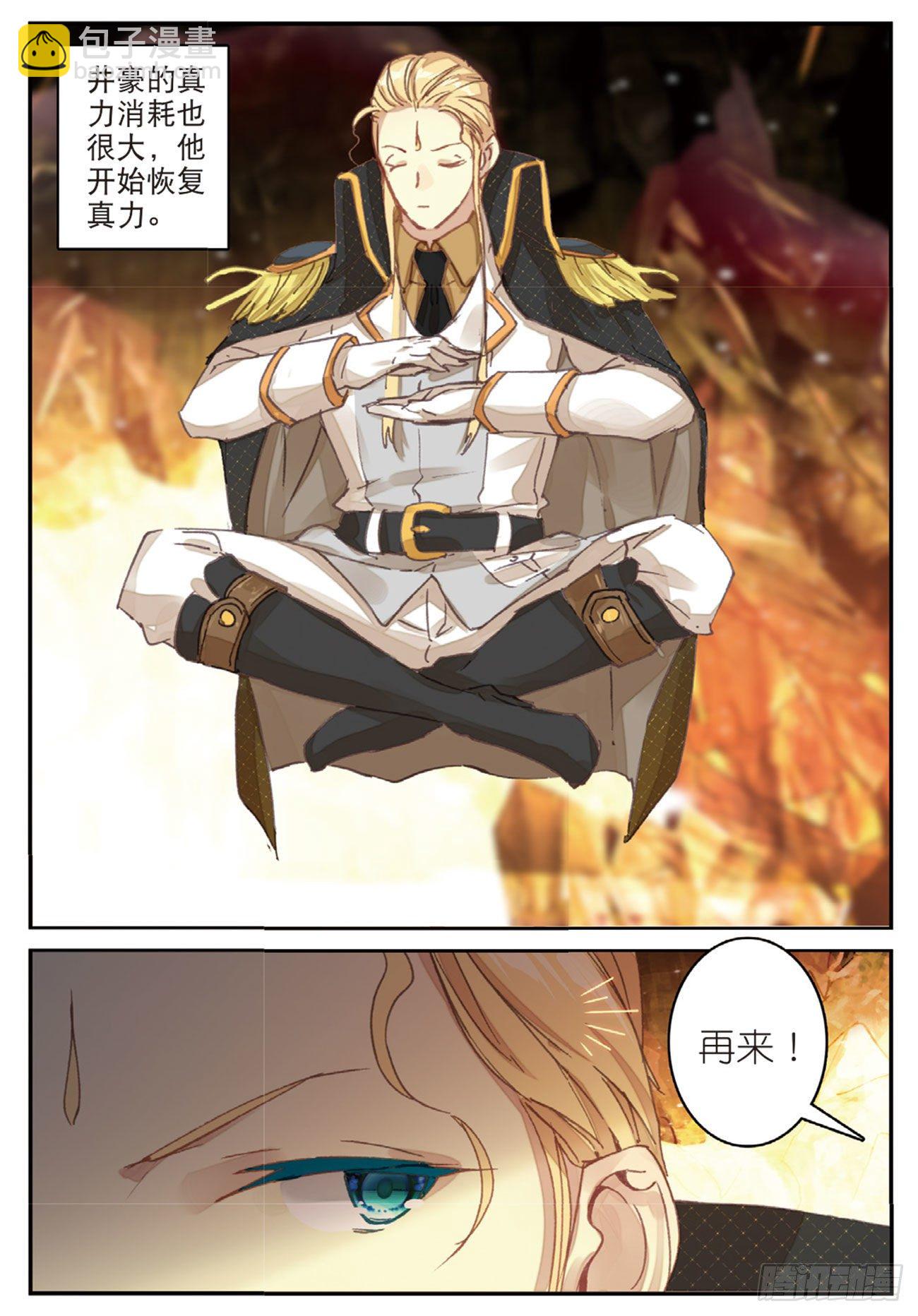 27 绝望的井豪-第28话