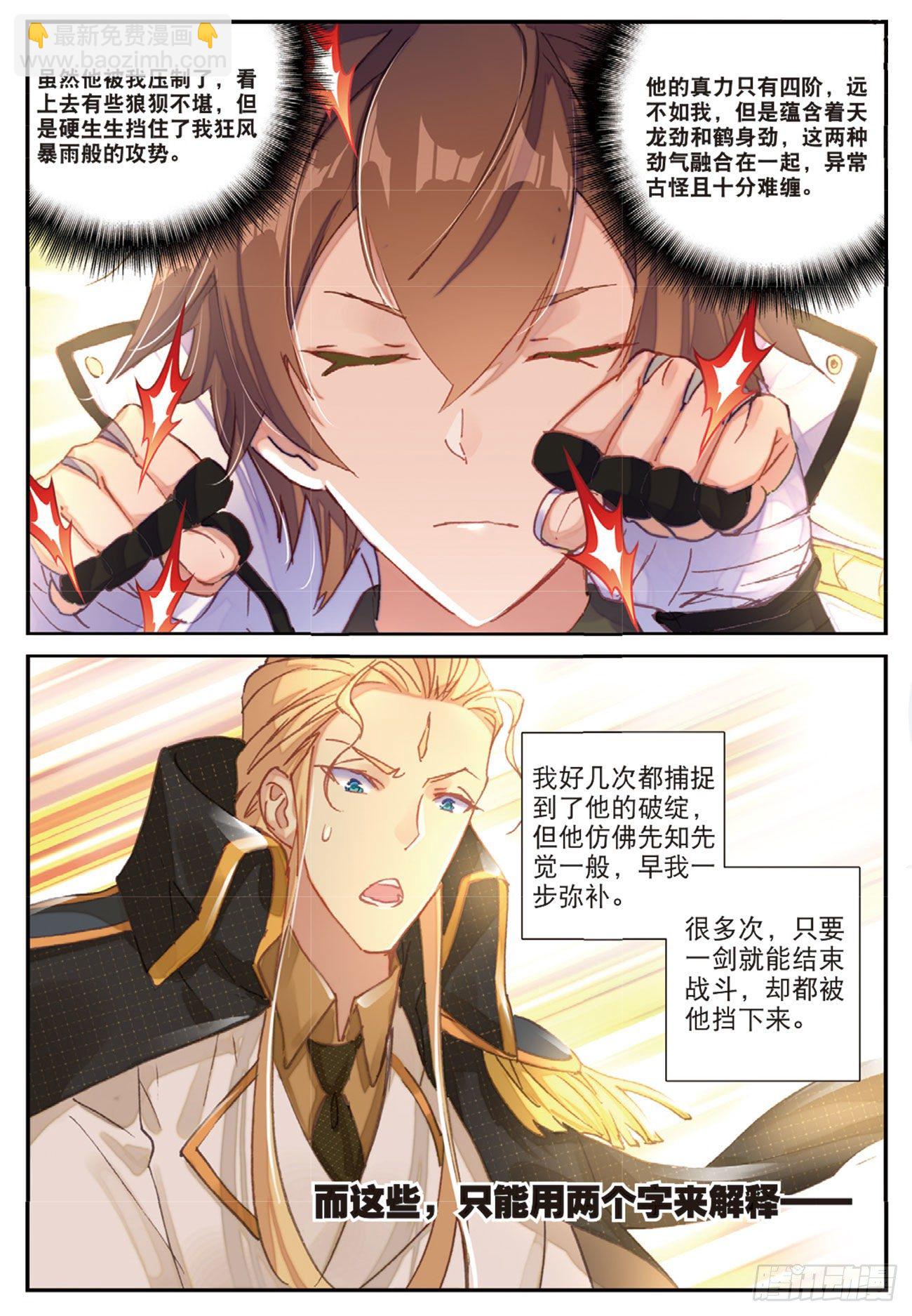 27 绝望的井豪-第28话