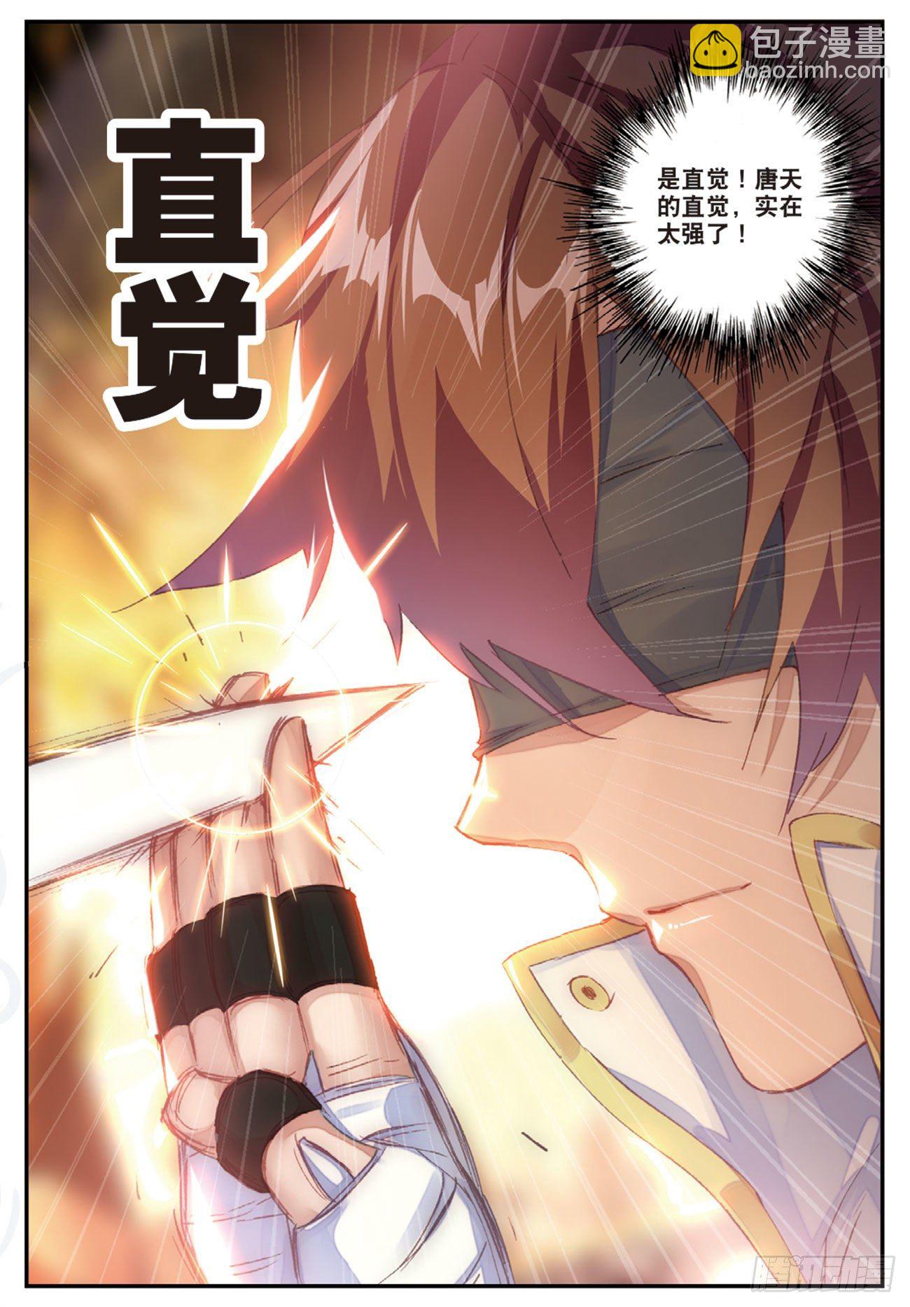 27 绝望的井豪-第28话