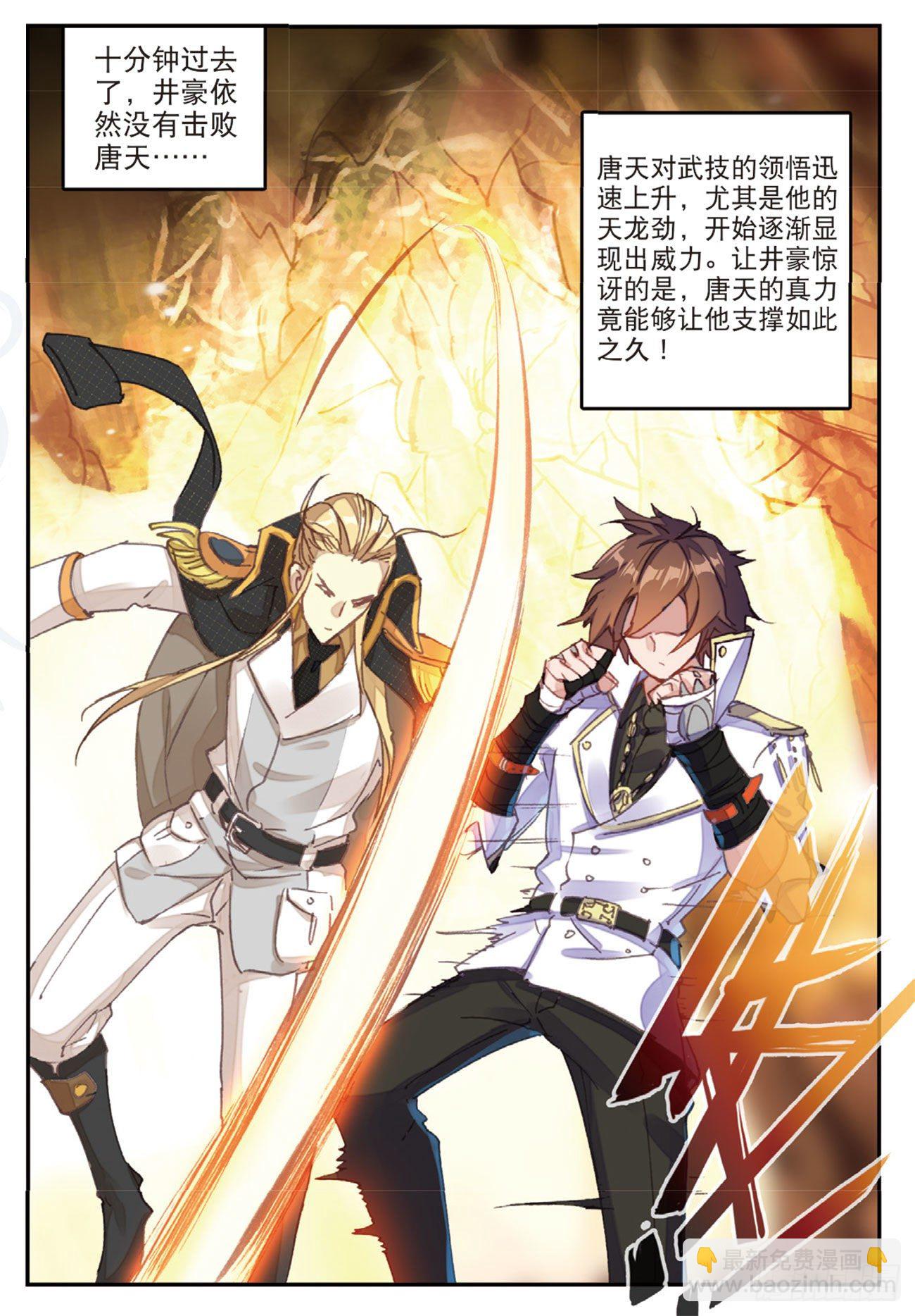 27 绝望的井豪-第28话