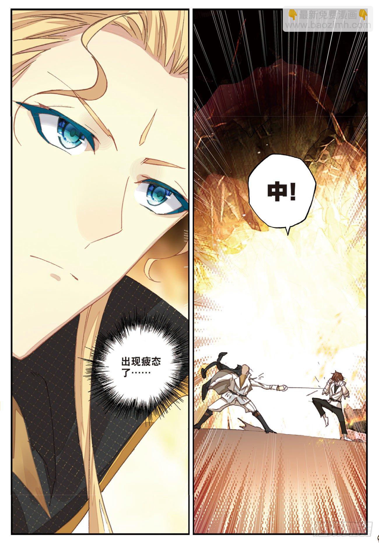 27 绝望的井豪-第28话