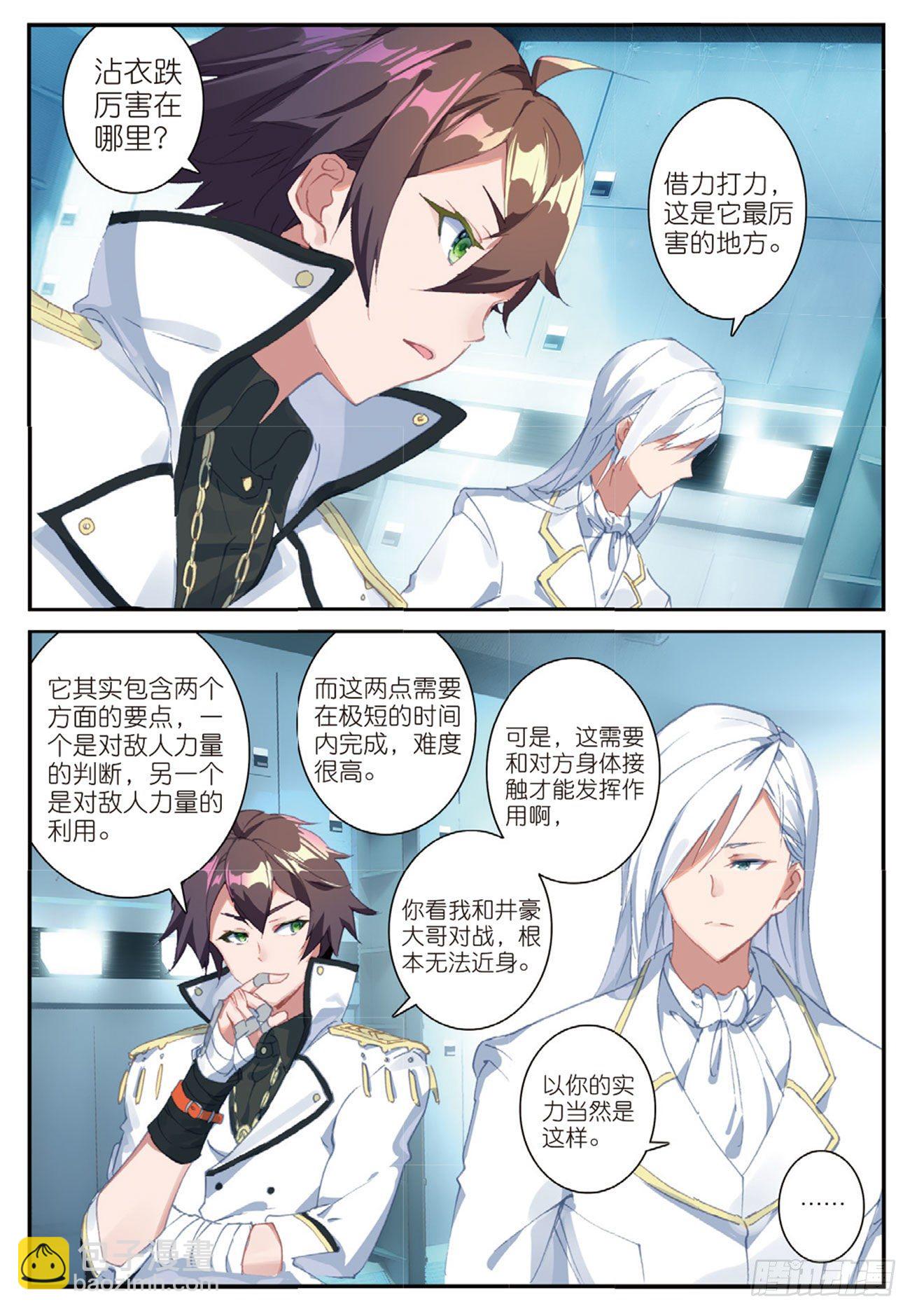 29  十八铜人室-第30话