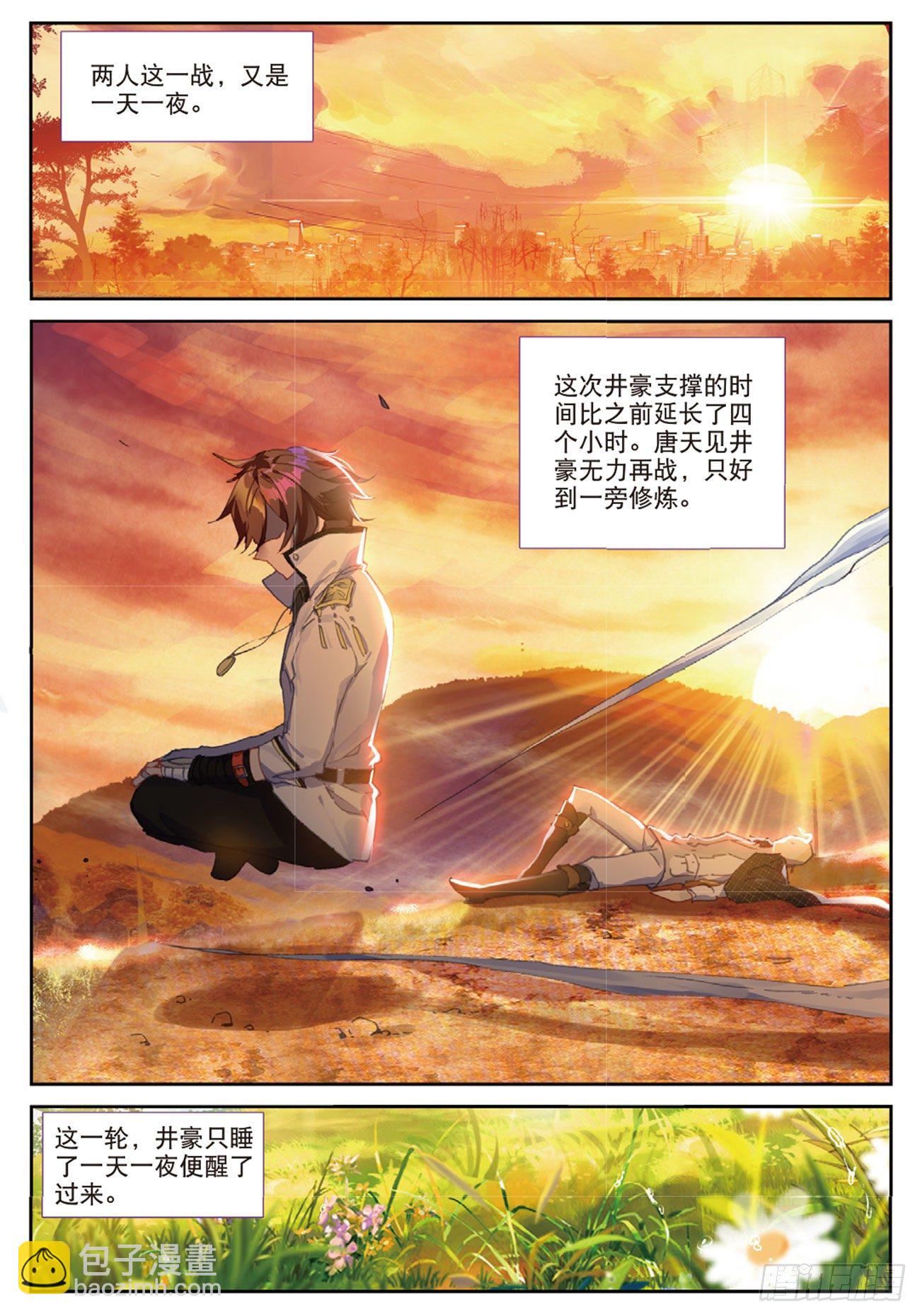 29  十八铜人室-第30话