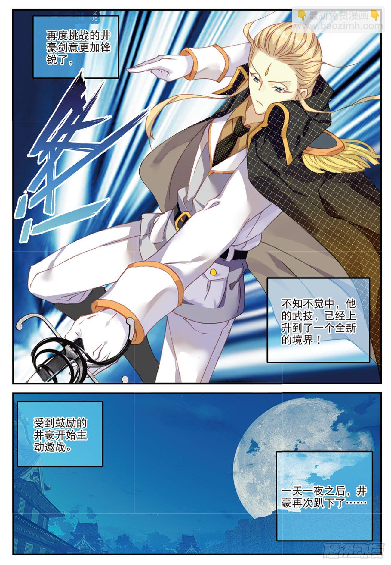 29  十八铜人室-第30话