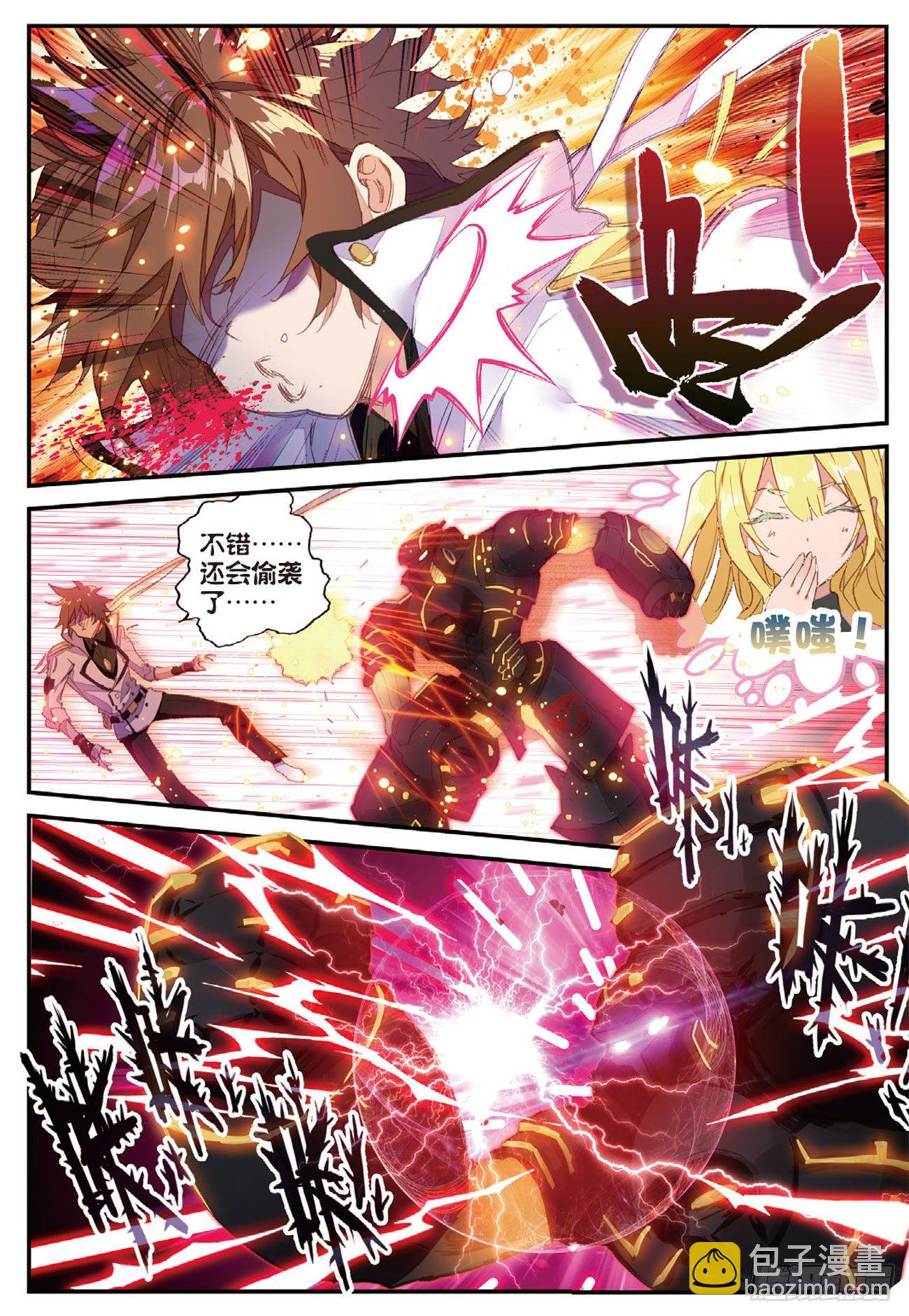 3  初战告捷-第4话