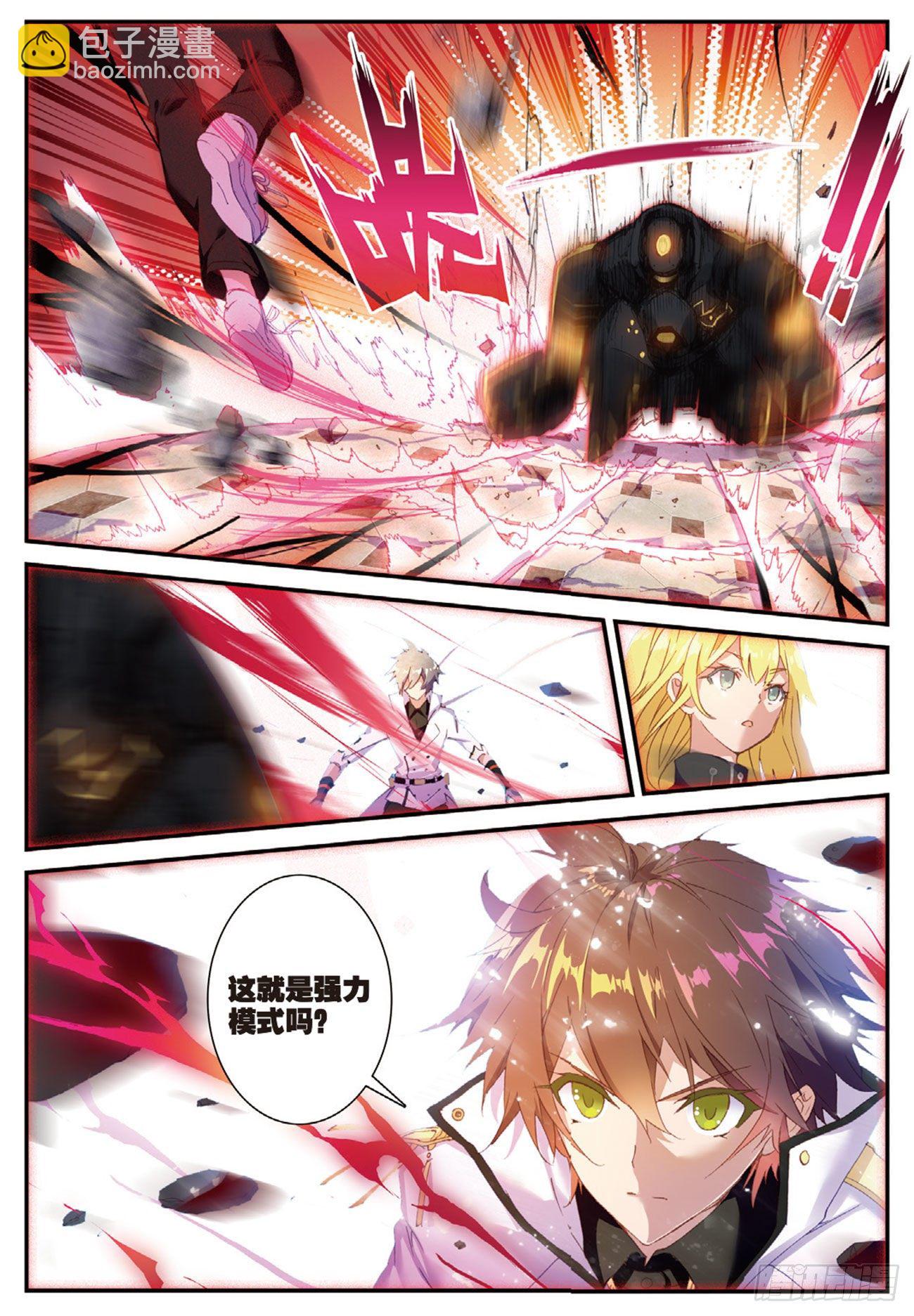 3  初战告捷-第4话