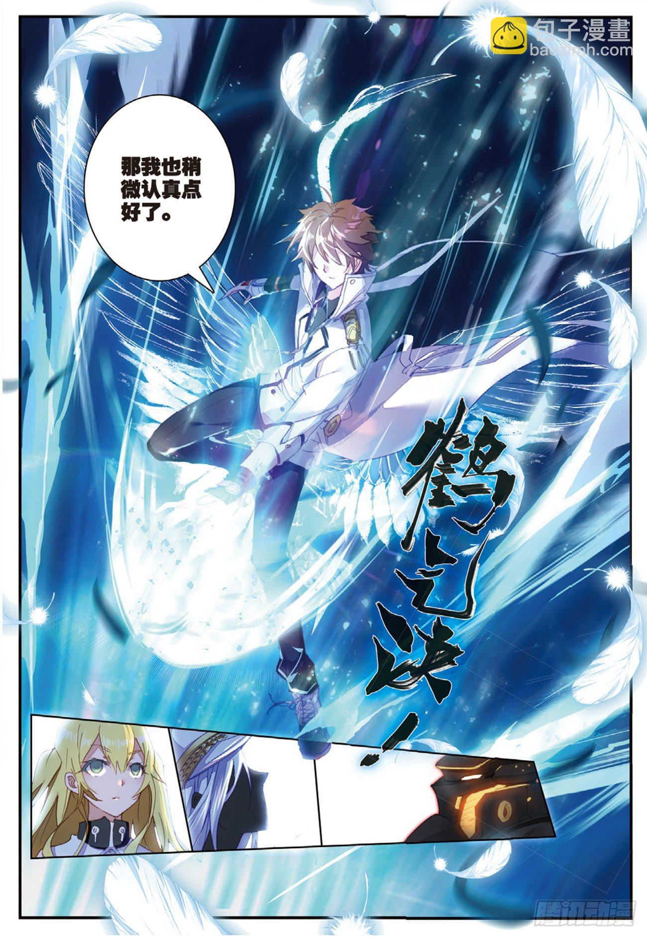 3  初战告捷-第4话