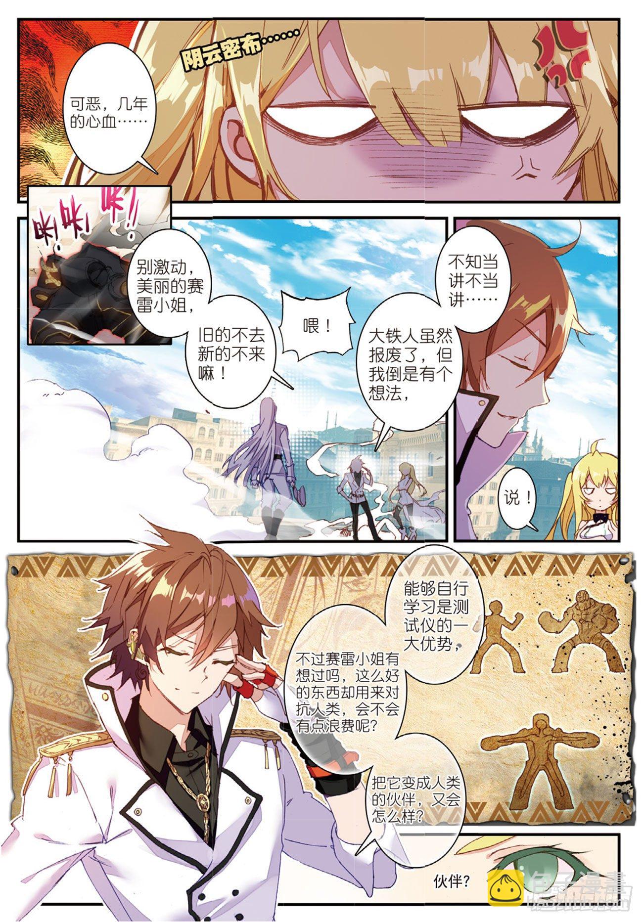 3  初战告捷-第4话