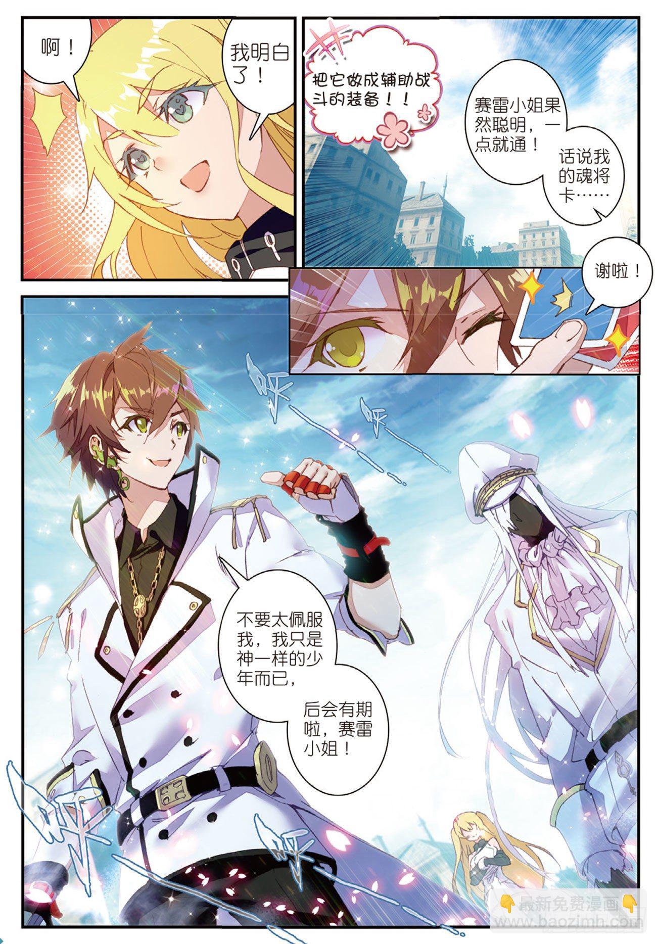 3  初战告捷-第4话