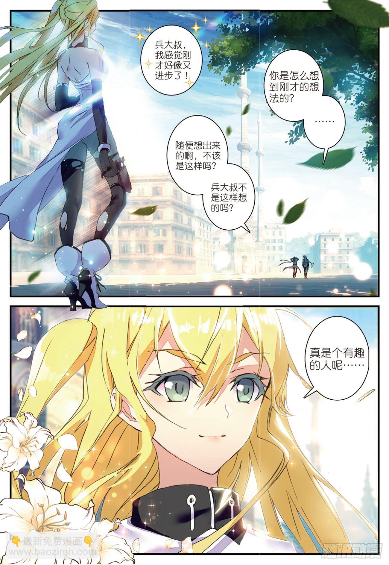 3  初战告捷-第4话