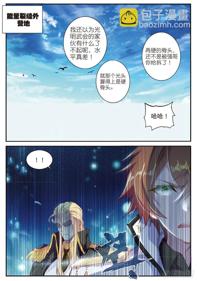 31  不速之客（上）-第32话