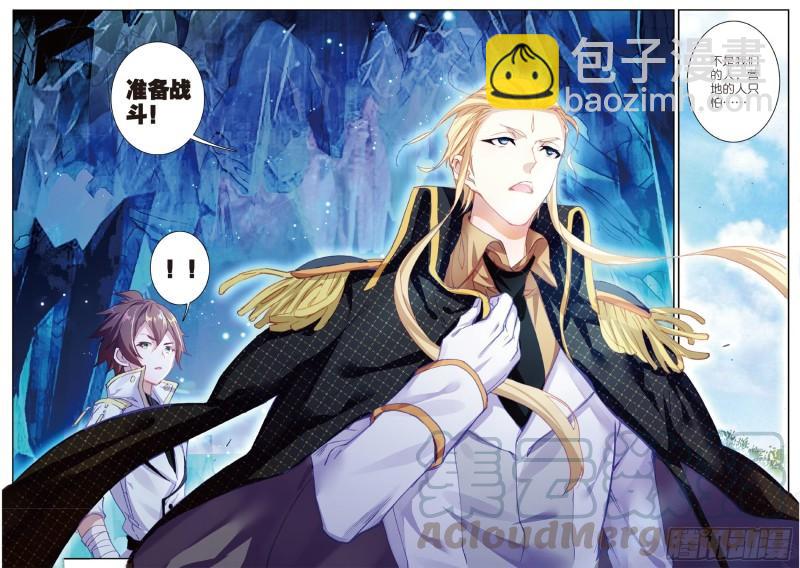 31  不速之客（上）-第32话