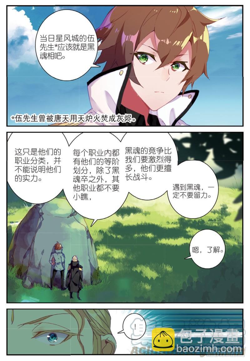 32  迎战黑魂（上）-第34话