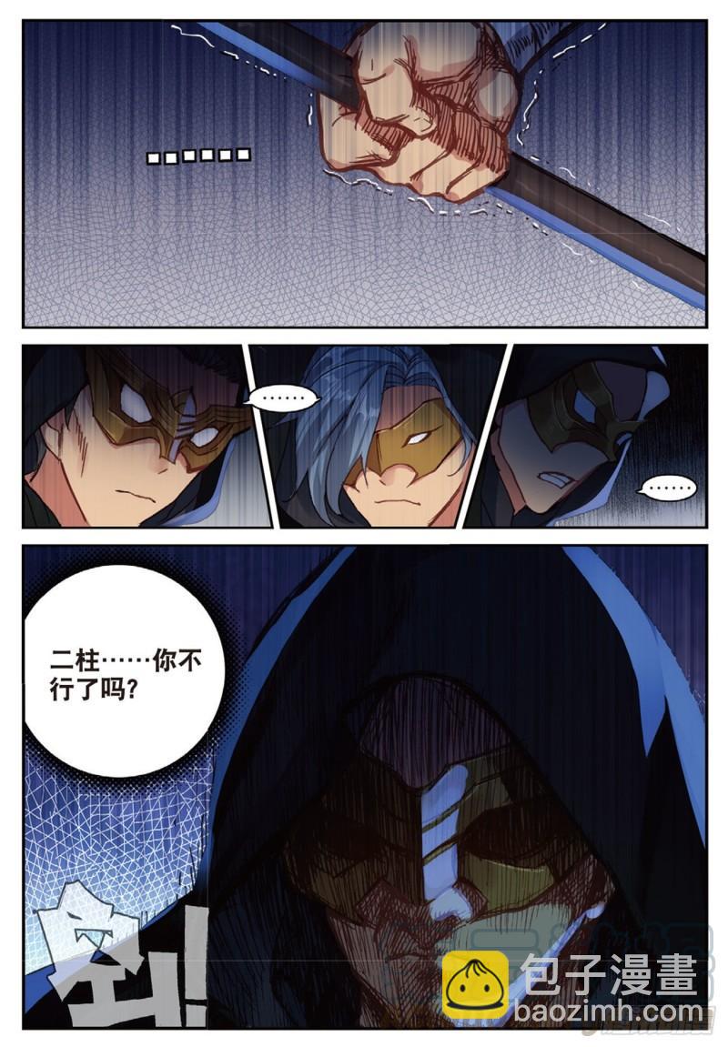 33   围剿（上）-第36话