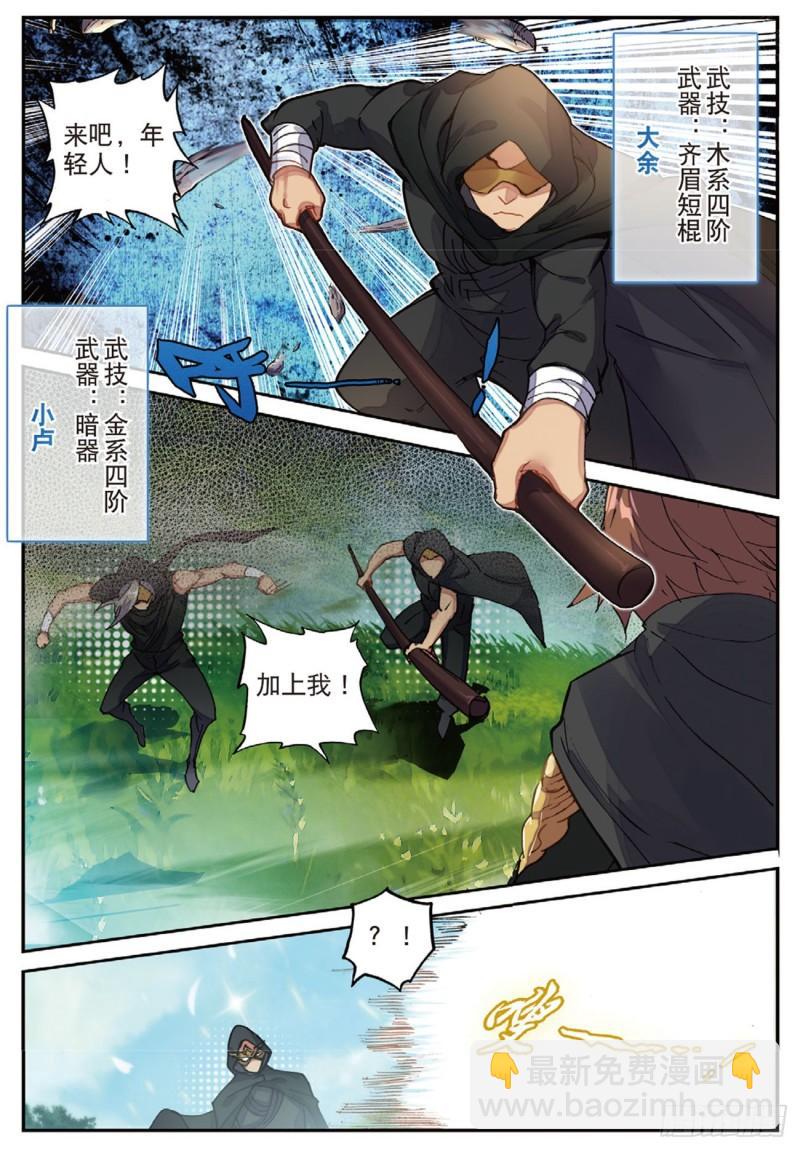 33   围剿（上）-第36话