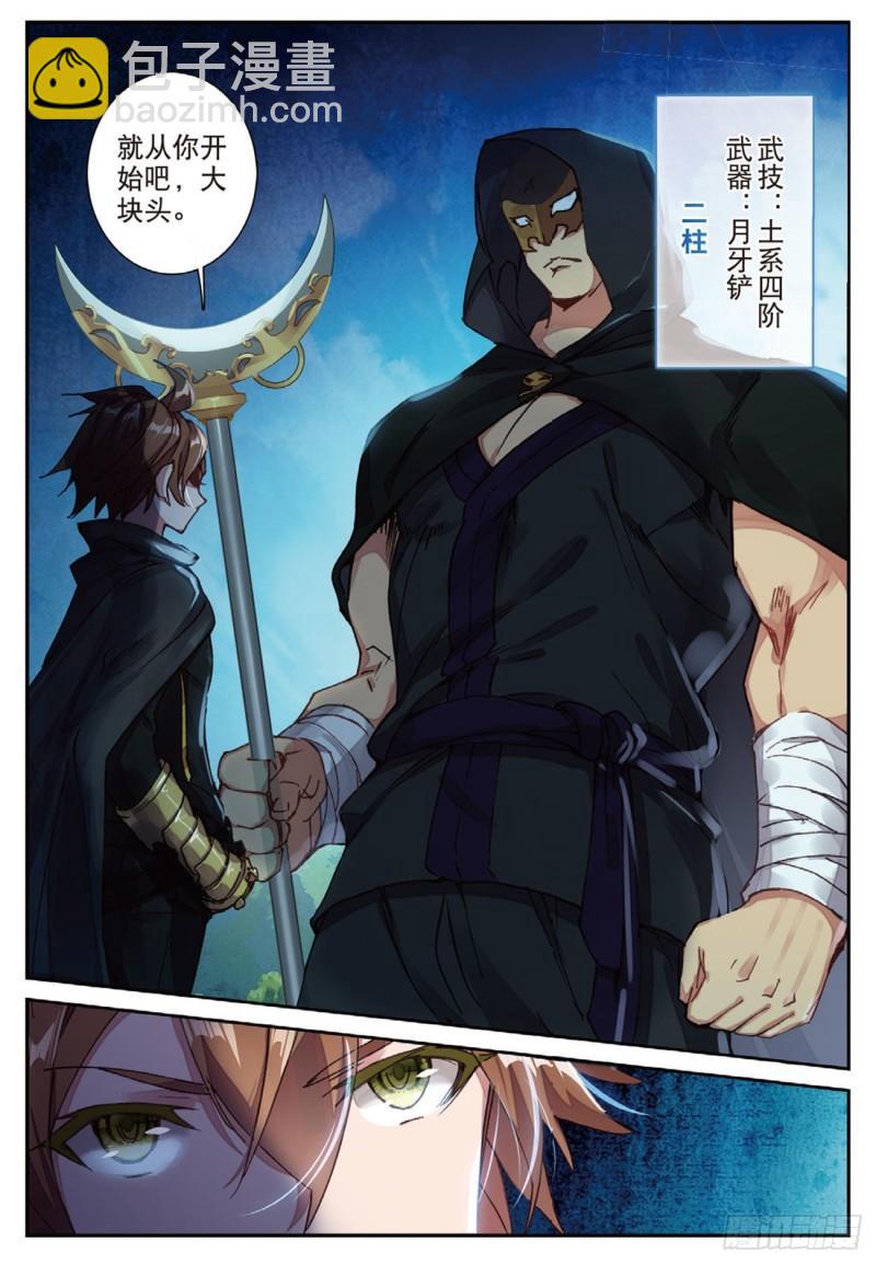 33   围剿（上）-第36话