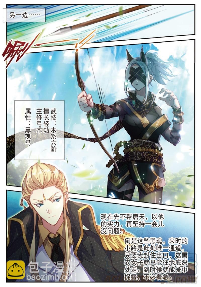 33   围剿（上）-第36话