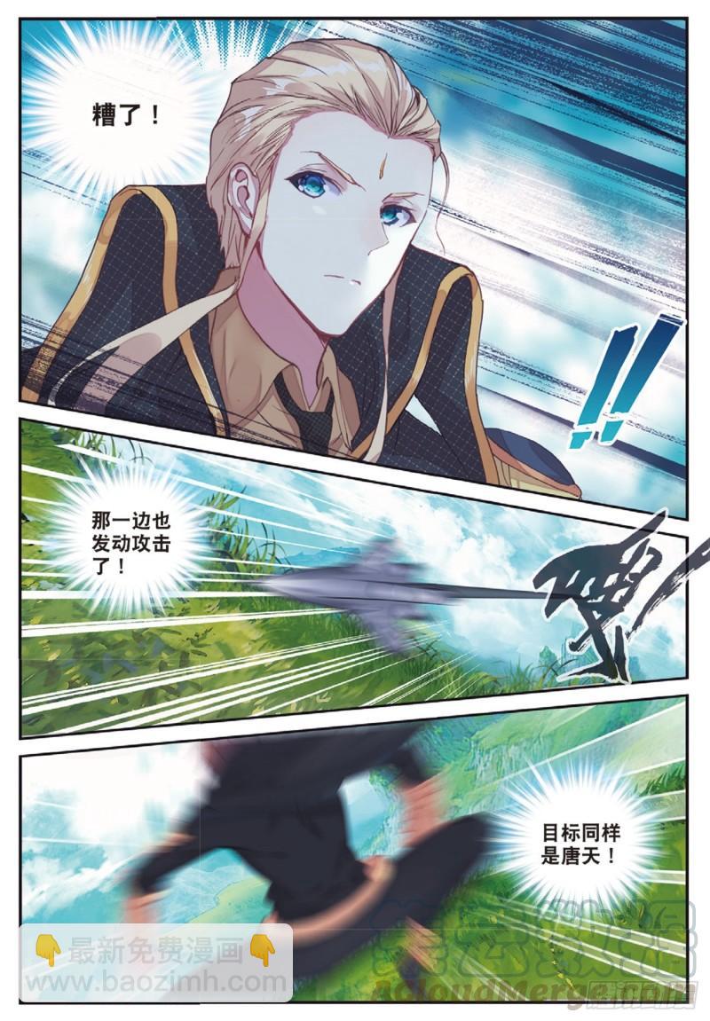 34  孔雀炎屏（上）-第38话