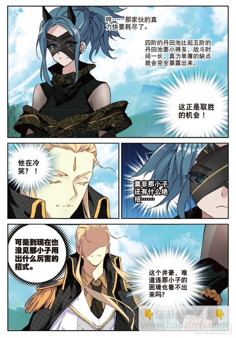 35  筹码（上）-第40话