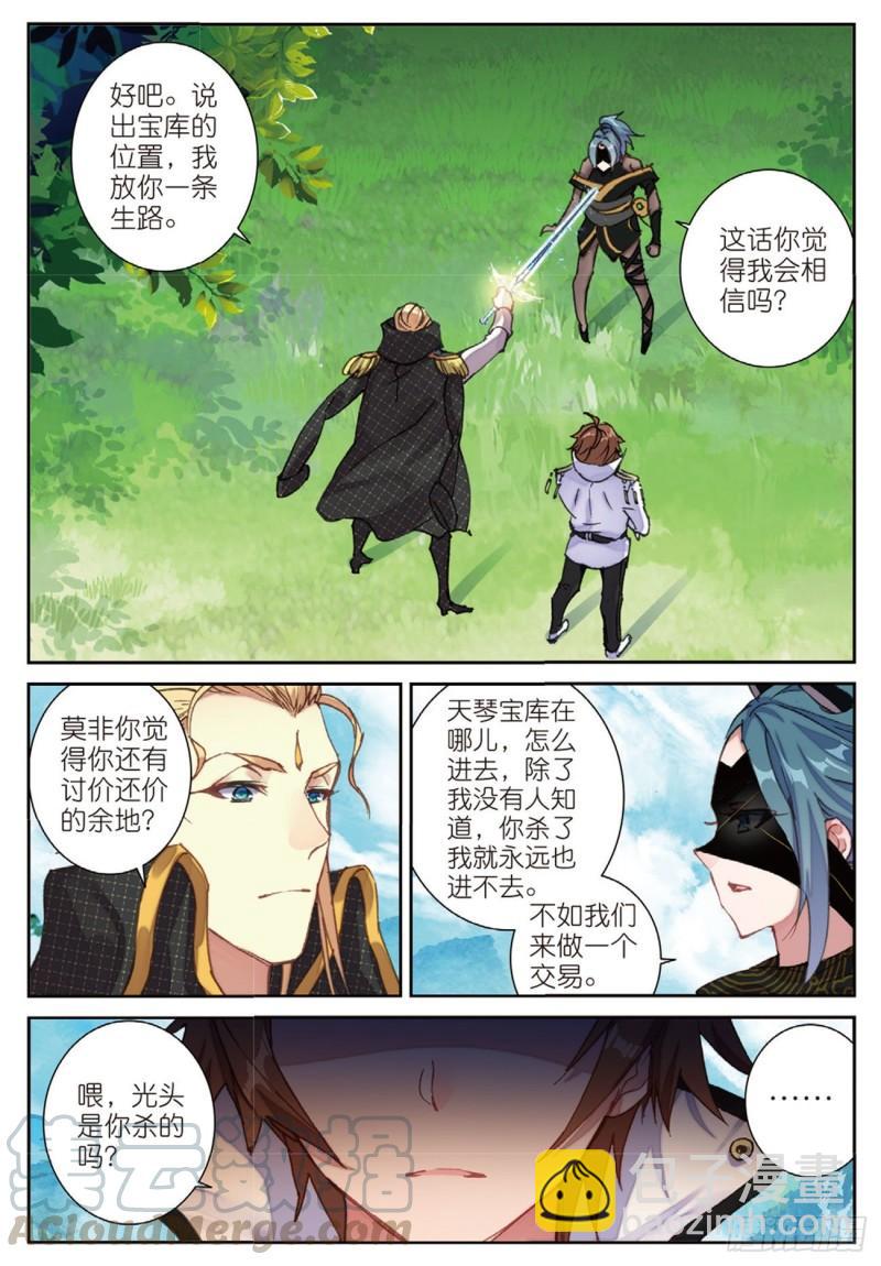 36  突破五阶（上）-第42话