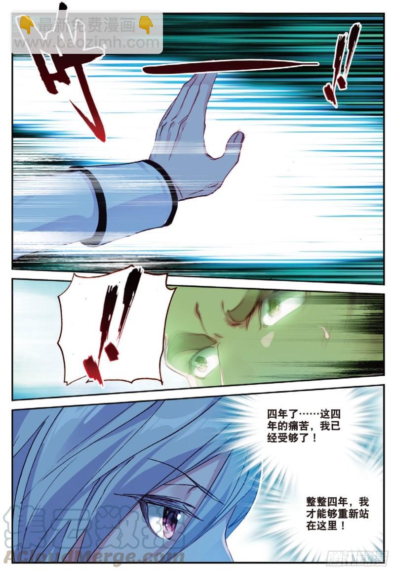 38  姑爷驾到（上）-第46话