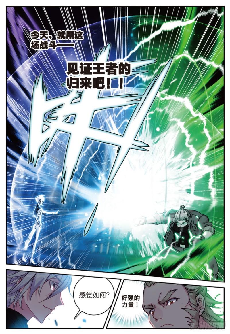 38  姑爷驾到（上）-第46话