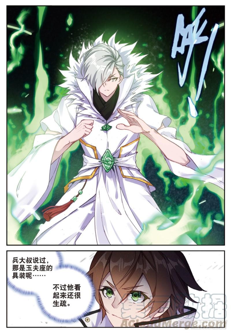 39  你对具装一无所知（上）-第48话