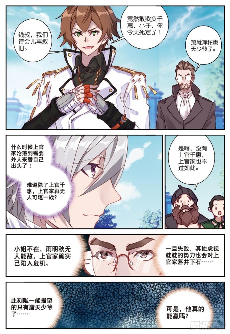 39  你对具装一无所知（上）-第48话