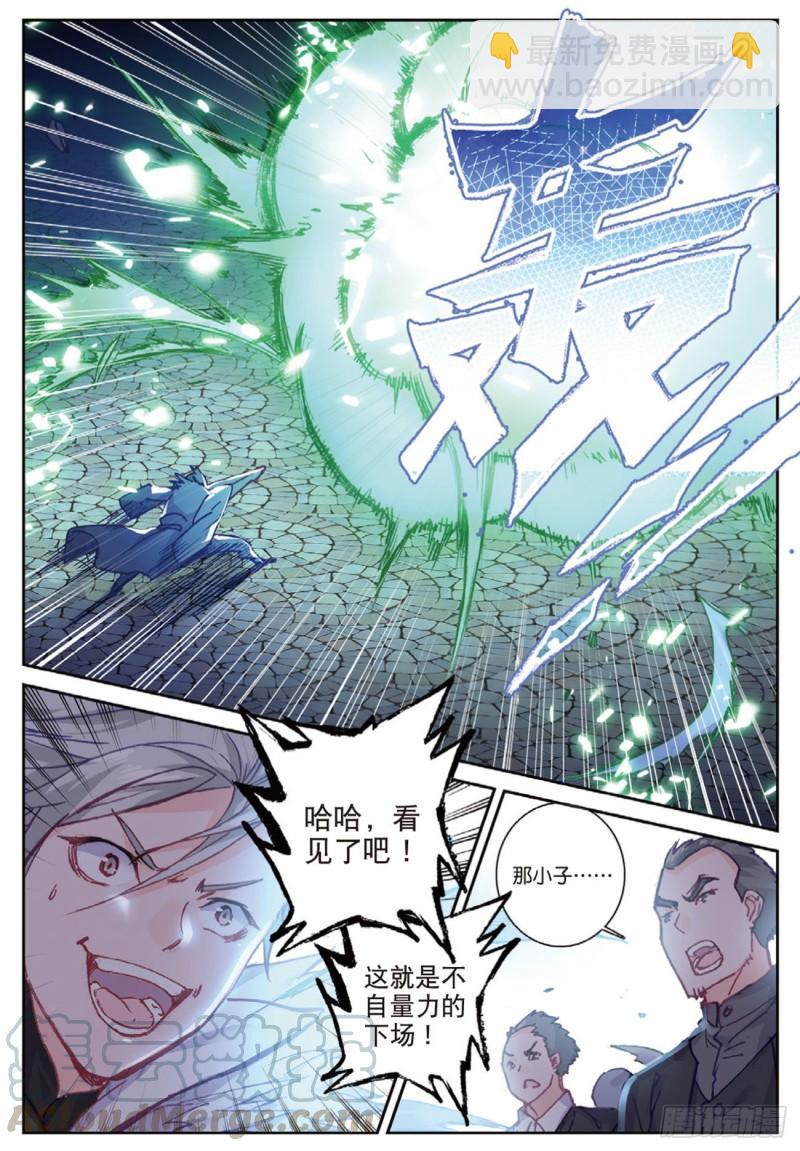 40  自食恶果（上）-第50话