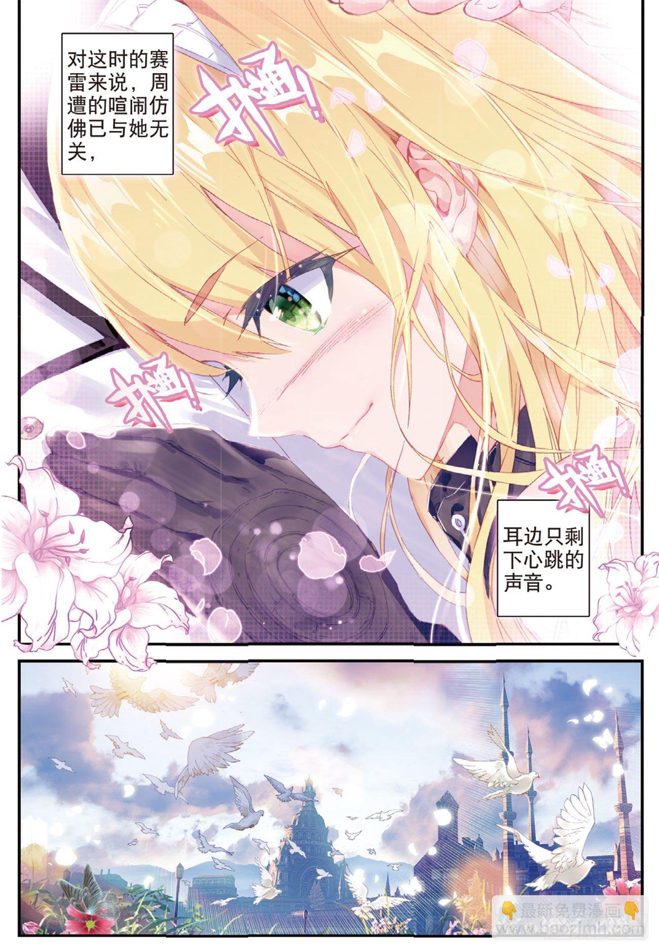 5  鸵鸟骑士-第6话