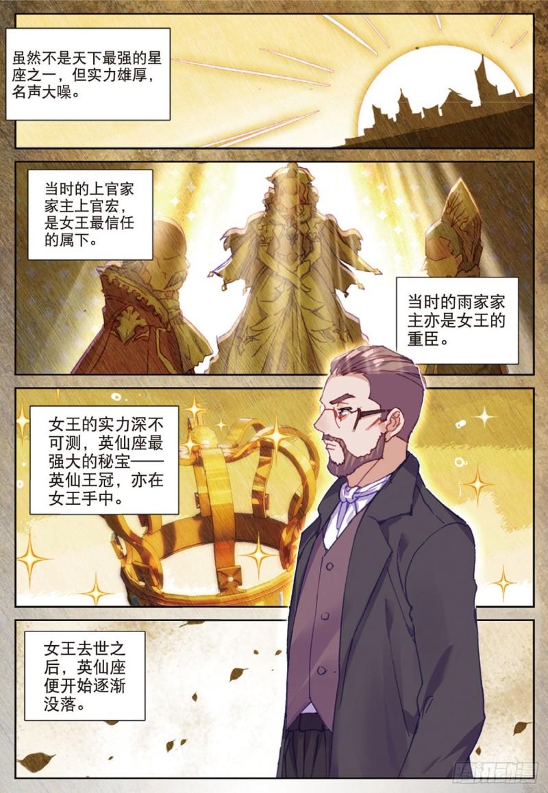 41  姑爷的集训（上）-第52话