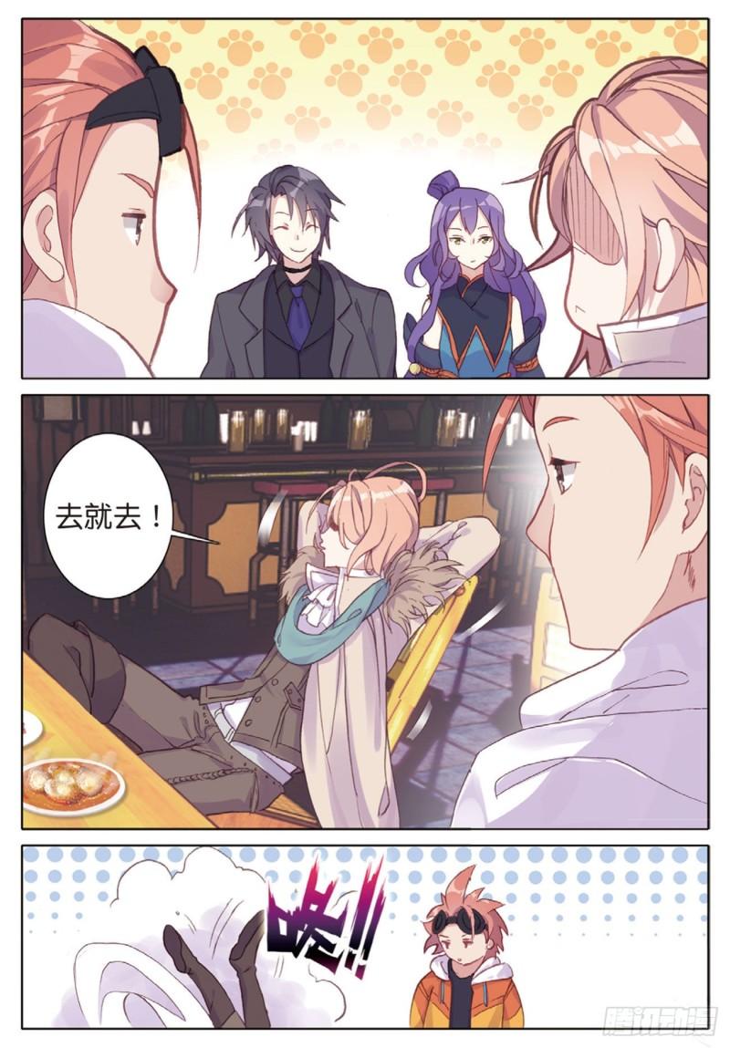 42  好久不见（上）-第54话