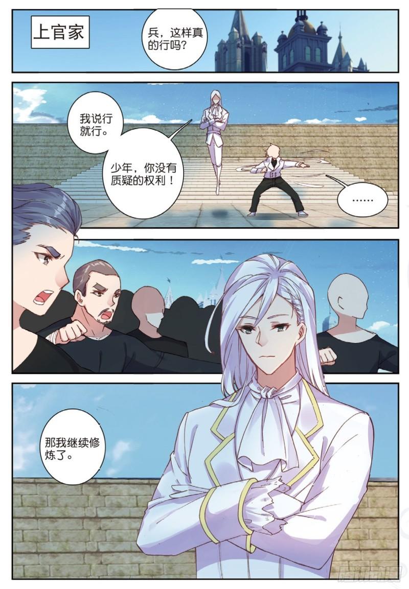 42  好久不见（上）-第54话