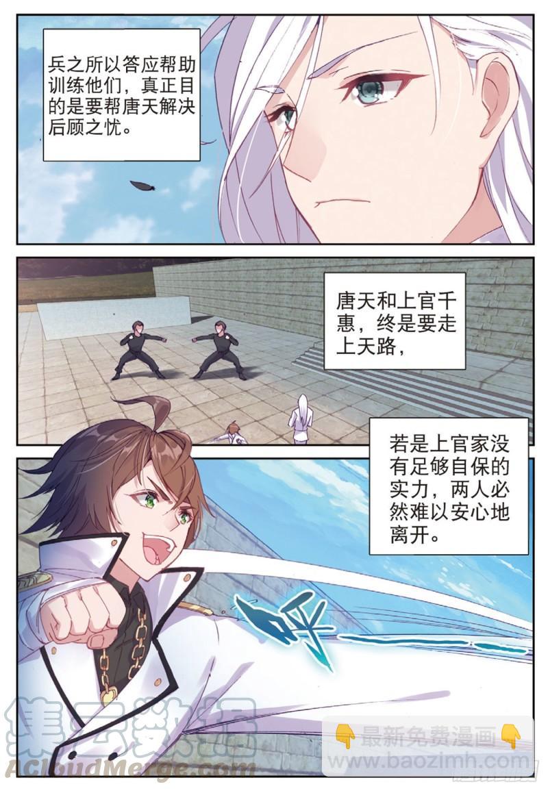 42  好久不见（上）-第54话